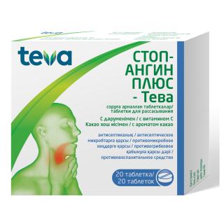 СТОПАНГИН ПЛЮС ТЕВА N20 таб д/рассас - Добрая аптека