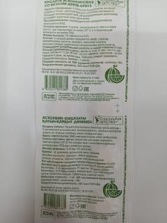 АСКОРБИНОВАЯ КИСЛОТА СЧАСТЛИВОЕ ДЕТСТВО N10 таб ДЫНЯ АРБУЗ - Добрая аптека