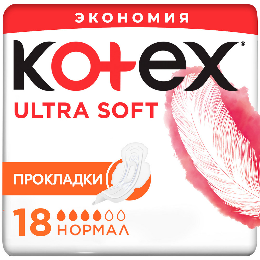 KOTEX УЛЬТРА СОФТ ПРОКЛАДКИ N18 нормал - Добрая аптека