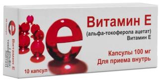 ТОКОФЕРОЛА АЦЕТАТ (ВИТАМИН Е) 100МЕ N10 капс - Добрая аптека