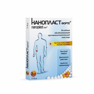 НАНОПЛАСТ ФОРТЕ N3 7Х9СМ ПЛАСТЫРЬ - Добрая аптека