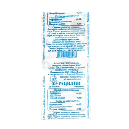 ФУРАЦИЛИН 0.02г N10 таб ФУРАЦИЛИН 0.02г N10 таб - Добрая аптека