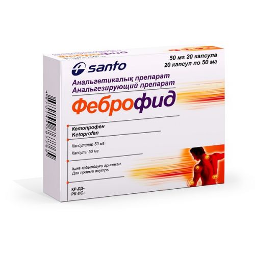 ФЕБРОФИД 50мг N20 капс ФЕБРОФИД 50мг N20 капс - Добрая аптека