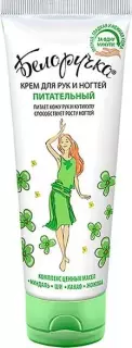 БЕЛОРУЧКА КРЕМ ДЛЯ РУК И НОГТЕЙ 75мл ПИТАТЕЛЬНЫЙ - Добрая аптека