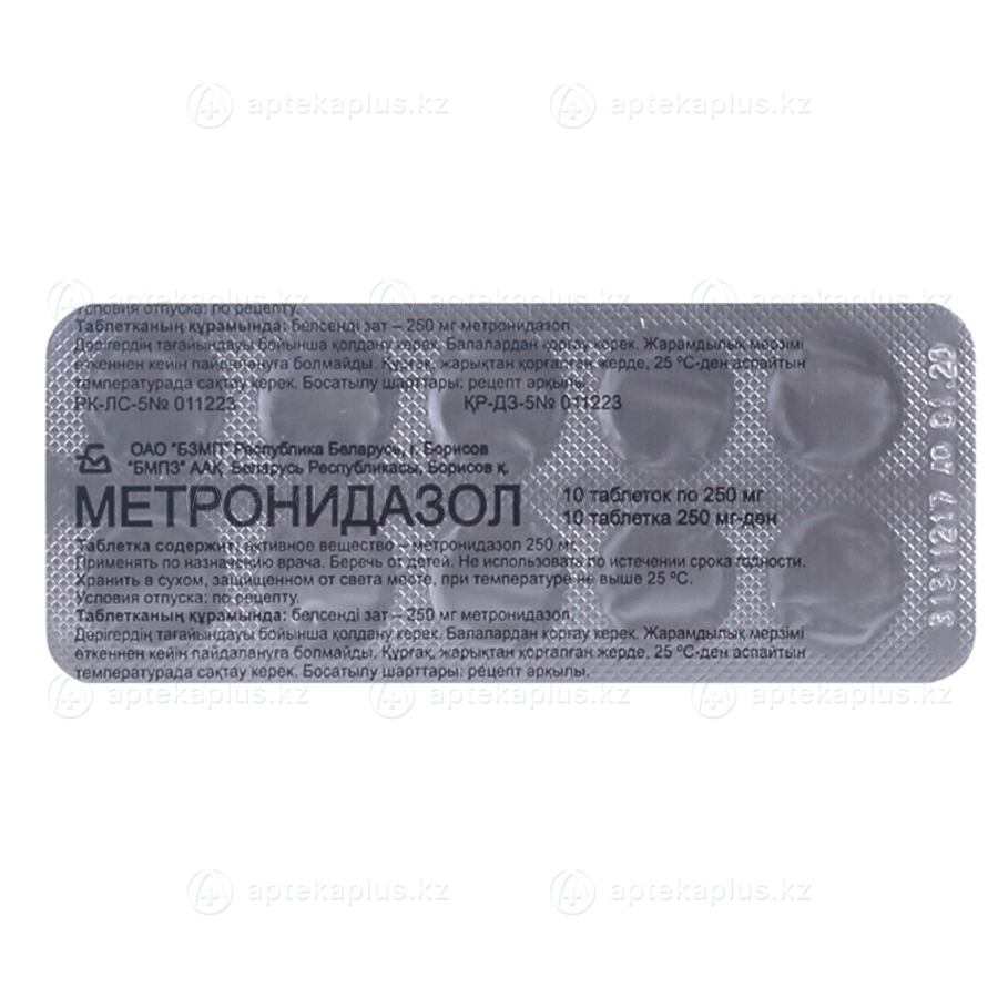 МЕТРОНИДАЗОЛ 250мг N10 таб - Добрая аптека