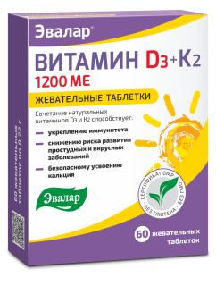 ВИТАМИН Д3 1200МЕ+К2 ЭВАЛАР N60 таб жеват - Добрая аптека