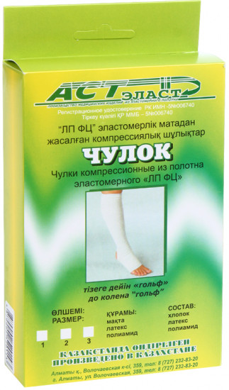 ЧУЛОК КОМПРЕССИОННЫЙ ДО КОЛЕНА ЛП ФЦ №3 - Добрая аптека