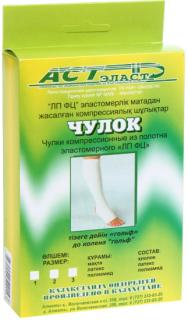 ЧУЛОК КОМПРЕССИОННЫЙ ДО КОЛЕНА ЛП ФЦ №3 - Добрая аптека