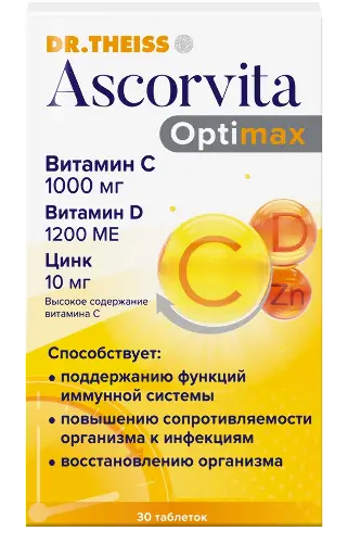 ДОКТОР ТАЙСС АСКОРВИТА ОПТИМАКС N30 таб ДОКТОР ТАЙСС АСКОРВИТА ОПТИМАКС N30 таб - Добрая аптека
