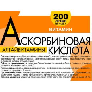 АСКОРБИНОВАЯ КИСЛОТА АЛТАЙВИТАМИНЫ 0,25г N200 драже (БАД) - Добрая аптека