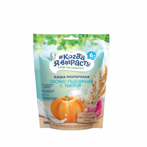 КОГДА Я ВЫРАСТУ каша мол 200г ОВСЯНО-ПШЕНИЧН С ТЫКВОЙ 6мес+ - Добрая аптека