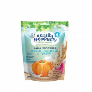 КОГДА Я ВЫРАСТУ каша мол 200г ОВСЯНО-ПШЕНИЧН С ТЫКВОЙ 6мес+ - Добрая аптека