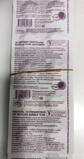 АСКОРБИНОВАЯ КИСЛОТА СЧАСТЛИВОЕ ДЕТСТВО N10 таб БАБЛ ГАМ - Добрая аптека