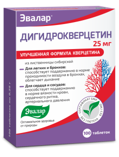 ДИГИДРОКВЕРЦЕТИН 250мг N100 таб. - Добрая аптека