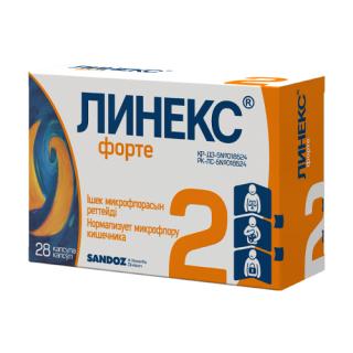 ЛИНЕКС ФОРТЕ N28 капс - Добрая аптека