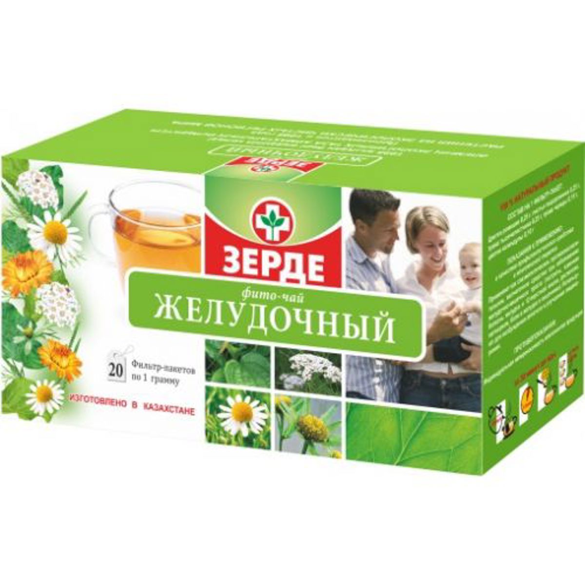 ФИТОЧАЙ ЖЕЛУДОЧНЫЙ 1.5г N20 сыр. раст. - Добрая аптека