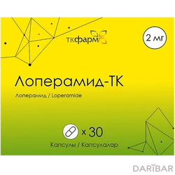 ЛОПЕРАМИД-ТК 2мг N30 капс - Добрая аптека