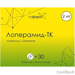 ЛОПЕРАМИД-ТК 2мг N30 капс - Добрая аптека