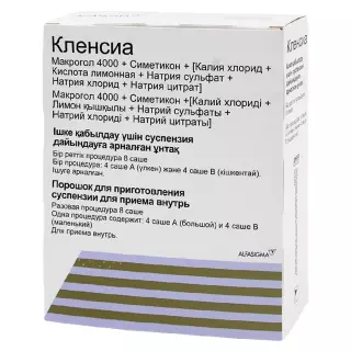 КЛЕНСИА N8 пор д/сусп д/внут прим - Добрая аптека