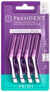 ПРЕЗИДЕНТ МЕЖЗУБНЫЕ ЕРШИКИ ПРОФИ M - Добрая аптека