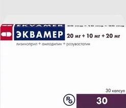 ЭКВАМЕР 20мг+10мг+20мг N30 кап - Добрая аптека