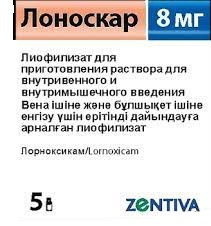 ЛОНОСКАР 8мг N5 лиоф д/р-ра в/в и в/м ЛОНОСКАР 8мг N5 лиоф д/р-ра в/в и в/м - Добрая аптека