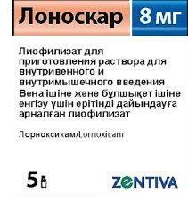 ЛОНОСКАР 8мг N5 лиоф д/р-ра в/в и в/м - Добрая аптека