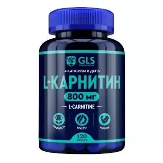 ГЛС Л-КАРНИТИН 800 400мг N120 капс - Добрая аптека