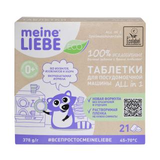 MEINE LIEBE ТАБЛЕТКИ ДЛЯ ПОСУДОМОЕЧНОЙ МАШИНЫ - Добрая аптека