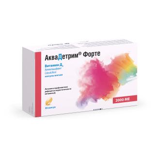 АКВАДЕТРИМ ФОРТЕ 2000 МЕ №30 капс - Добрая аптека