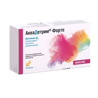 АКВАДЕТРИМ ФОРТЕ 4000 МЕ №30 капс - Добрая аптека
