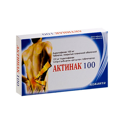АКТИНАК 100 100мг N20 таб п.п.о. АКТИНАК 100 100мг N20 таб п.п.о. - Добрая аптека