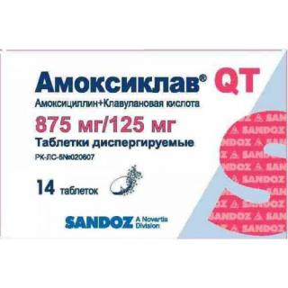 АМОКСИКЛАВ 875мг/125мг N14 таб п.п.о. - Добрая аптека