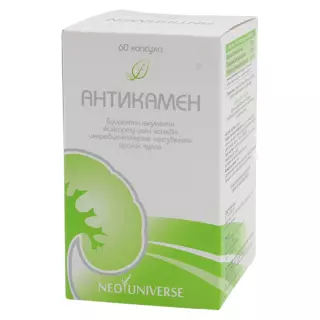 АНТИКАМЕН (ПОЧКИ) N60 капс - Добрая аптека