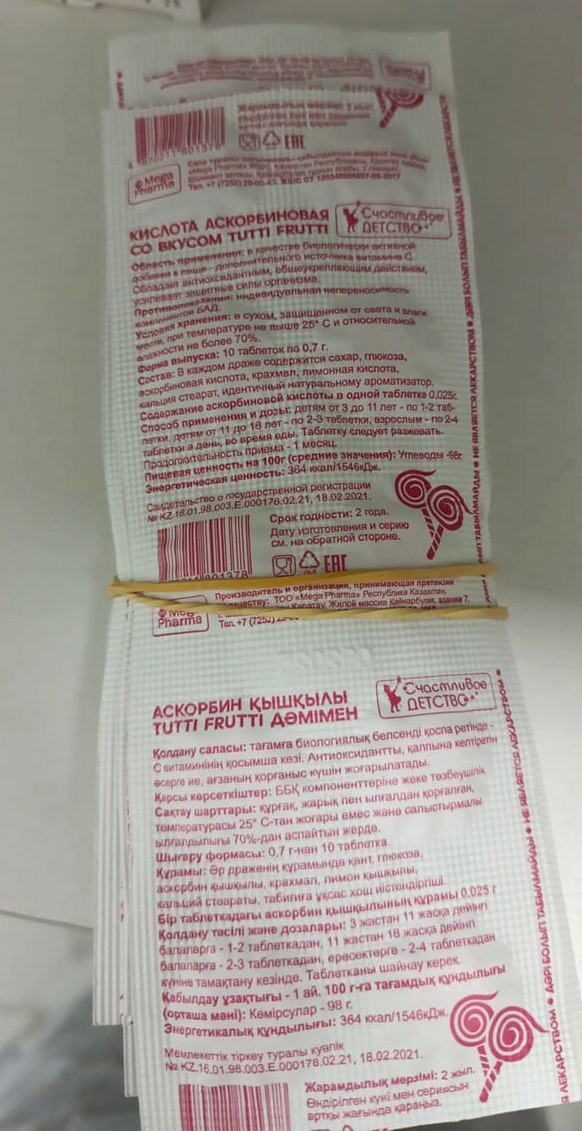 АСКОРБИНОВАЯ КИСЛОТА СЧАСТЛИВОЕ ДЕТСТВО N10 таб ТУТТИ-ФРУТТИ АСКОРБИНОВАЯ КИСЛОТА СЧАСТЛИВОЕ ДЕТСТВО N10 таб ТУТТИ-ФРУТТИ - Добрая аптека