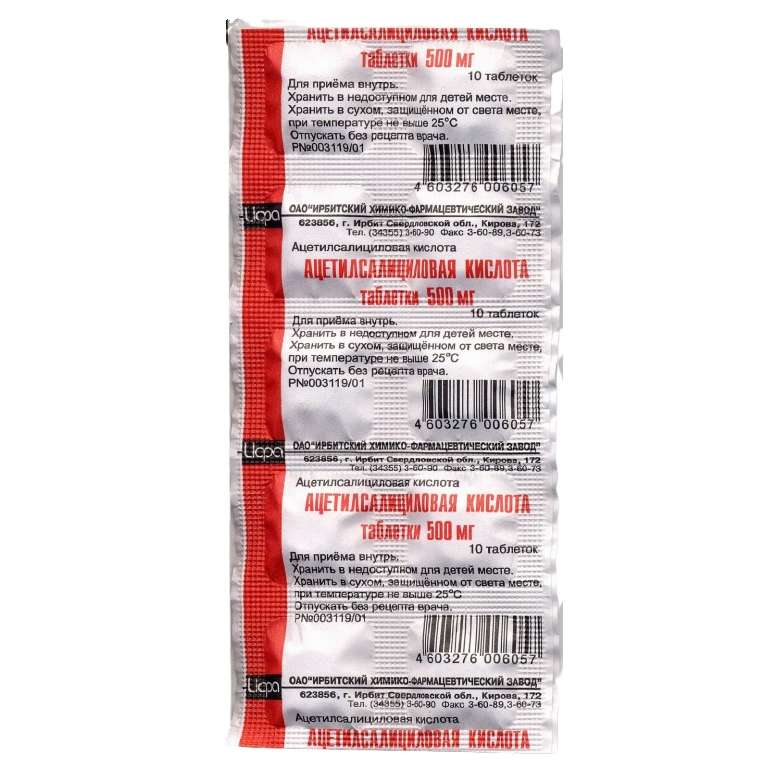 АЦЕТИЛСАЛИЦИЛОВАЯ КИСЛОТА 500мг N10 таб конт б/яч упак - Добрая аптека