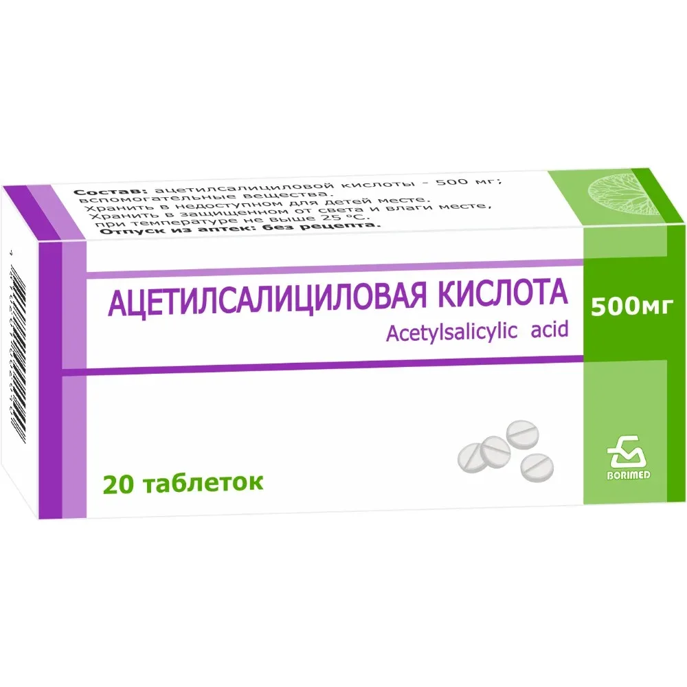 АЦЕТИЛСАЛИЦИЛОВАЯ КИСЛОТА 500мг N20 таб - Добрая аптека