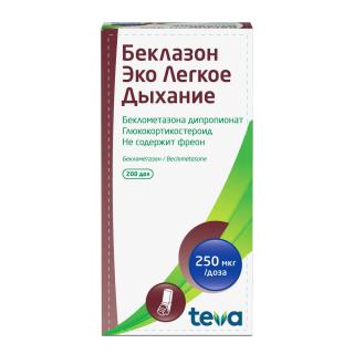 БЕКЛАЗОН ЭКО ЛЕГКОЕ ДЫХАНИЕ 250мкг/доза 200доз аэр д/инг доз - Добрая аптека