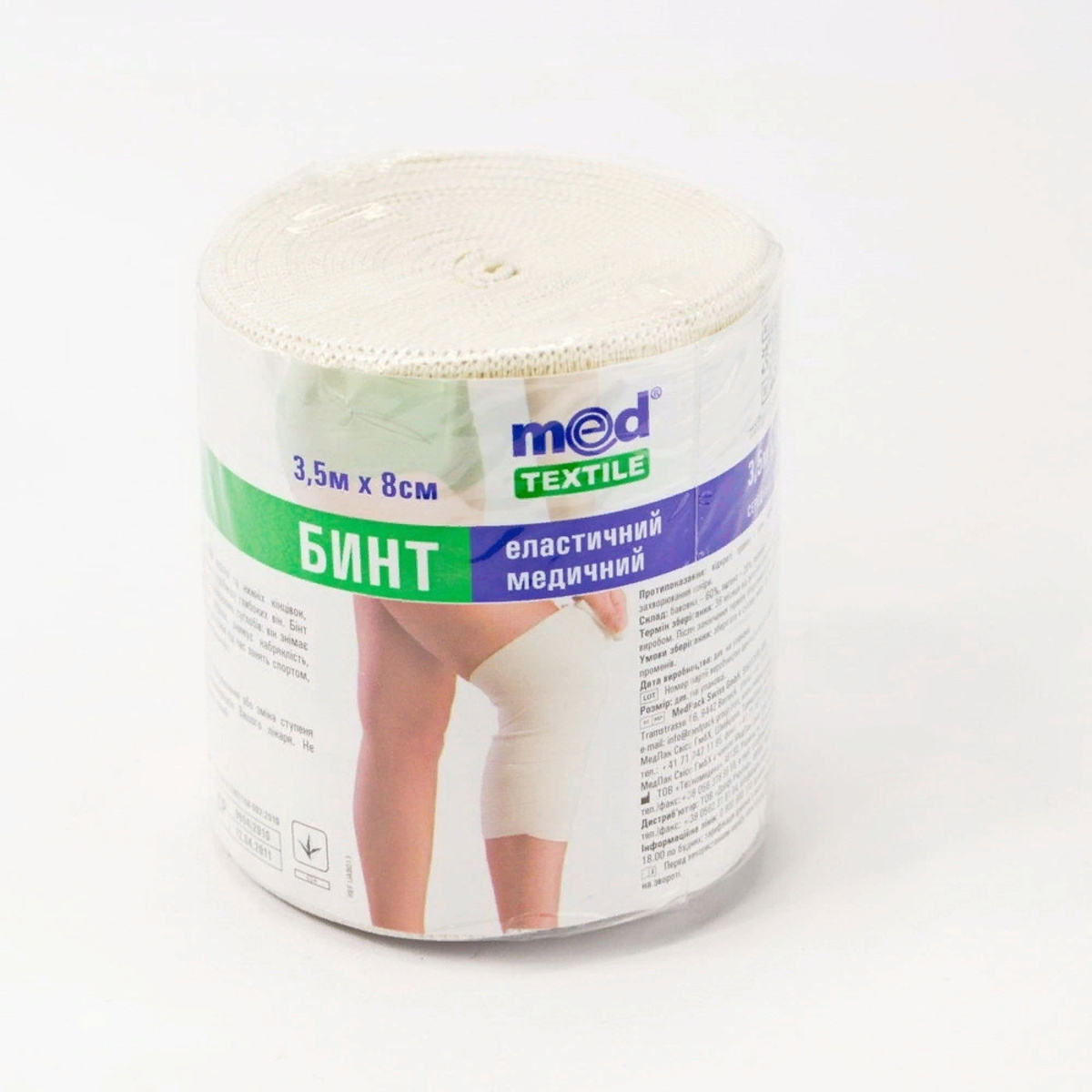 БИНТ МЕДИЦИНСКИЙ ЭЛАСТИЧНЫЙ 02х80х2 БИНТ МЕДИЦИНСКИЙ ЭЛАСТИЧНЫЙ 02х80х2 - Добрая аптека