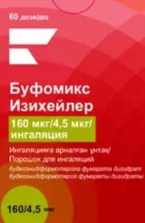 БУФОМИКС ИЗИХЕЙЛЕР 160мкг/4.5мкг 60доз пор д/инг - Добрая аптека