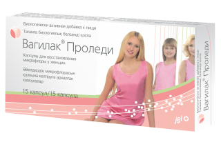 ВАГИЛАК ПРОЛЕДИ 227МГ N15 КАПС - Добрая аптека