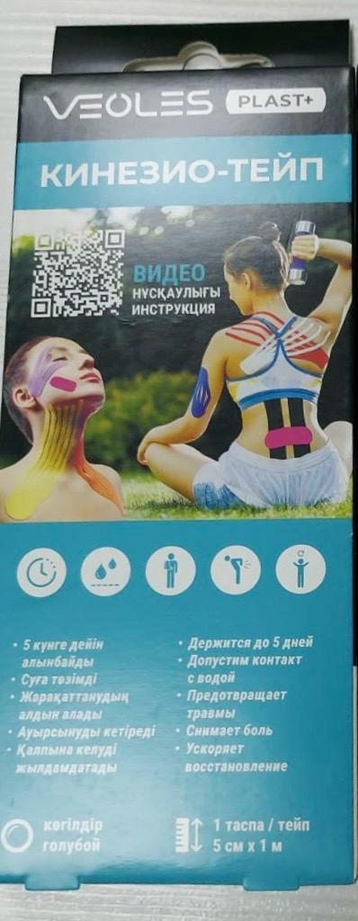 ВИОЛЕС ПЛАСТ ПЛЮС КИНЕЗИО-ТЕЙП 5СМХ1М УСИЛ ФИКС ГОЛУБОЙ - Добрая аптека