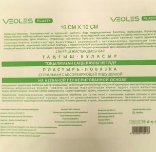 ВИОЛЕС ПЛАСТ ПОВЯЗКА ВОЗДУХОПР 1 10СМХ10СМ 1/50 - Добрая аптека