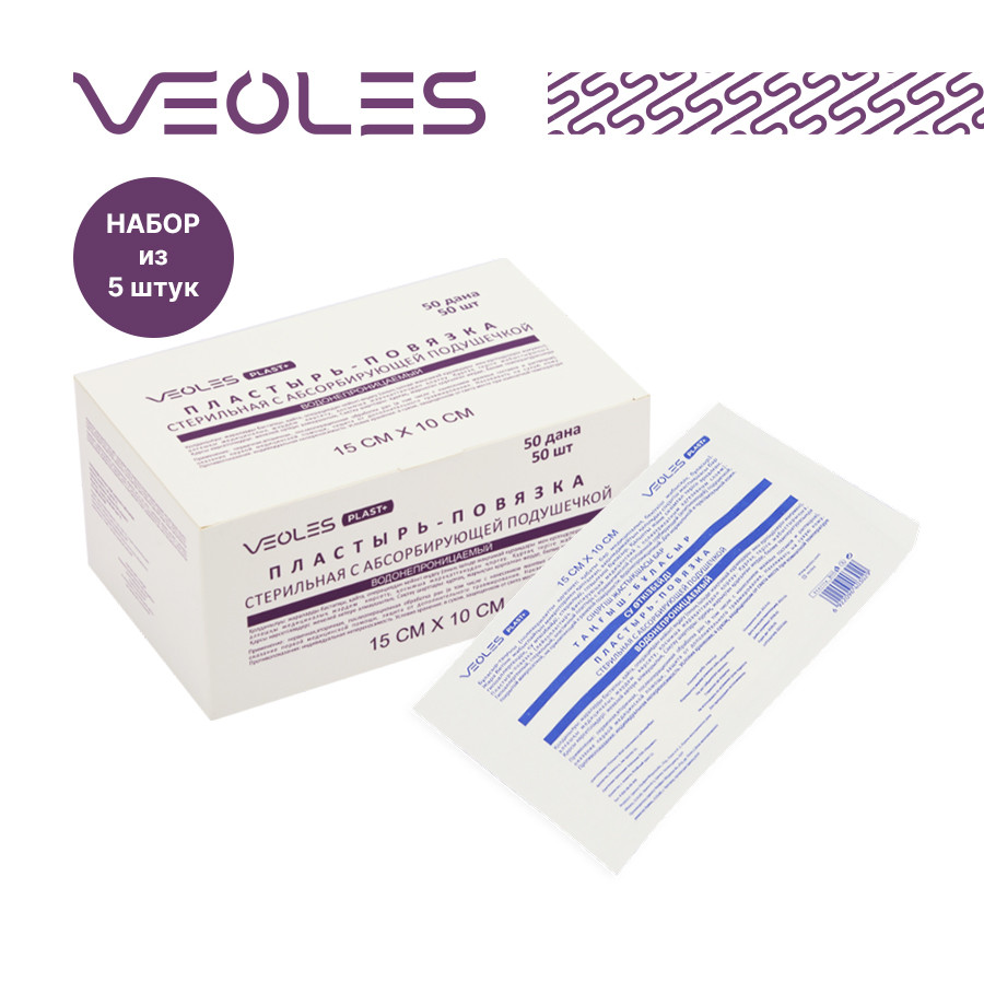 ВИОЛЕС ПЛАСТ ПОВЯЗКА ВОЗДУХОПР 1 15СМХ10СМ 1/50 - Добрая аптека