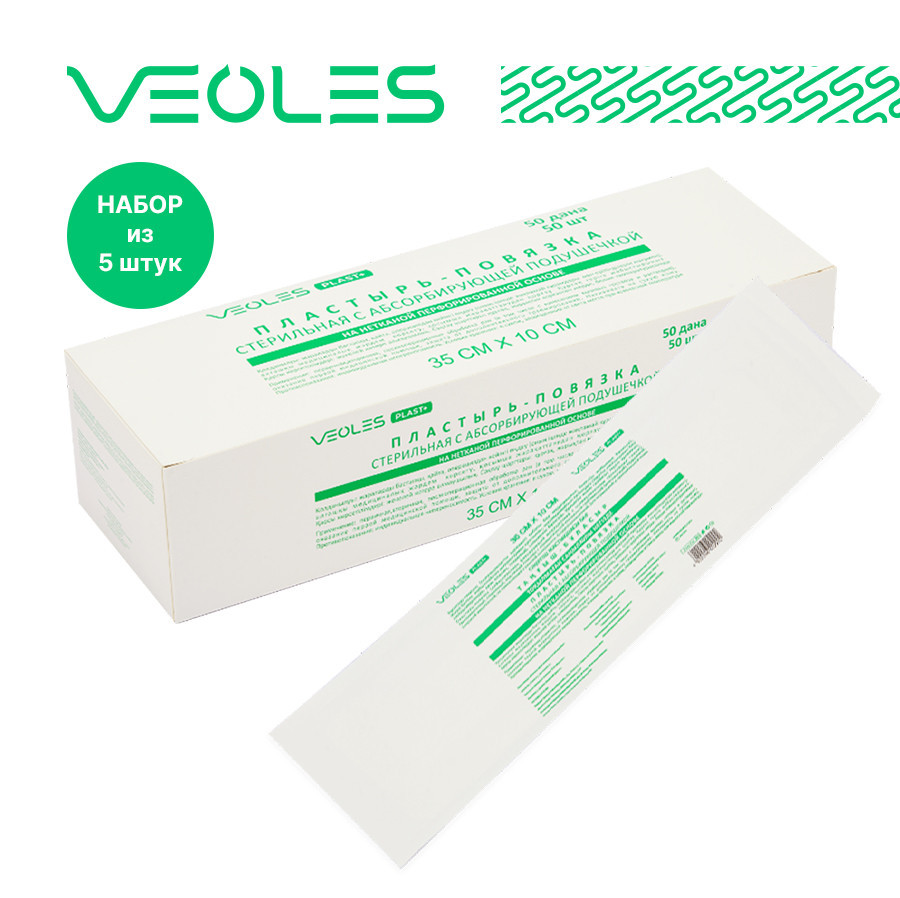 ВИОЛЕС ПЛАСТ ПОВЯЗКА ВОЗДУХОПР 1 35СМХ10СМ 1/50 - Добрая аптека