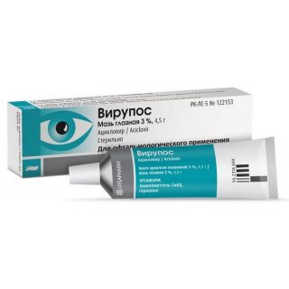 ВИРУПОС 3% 4.5г мазь гл - Добрая аптека