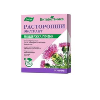 ВИТАБОТАНИКА РАСТОРОПША ЭКСТР N20 таб - Добрая аптека