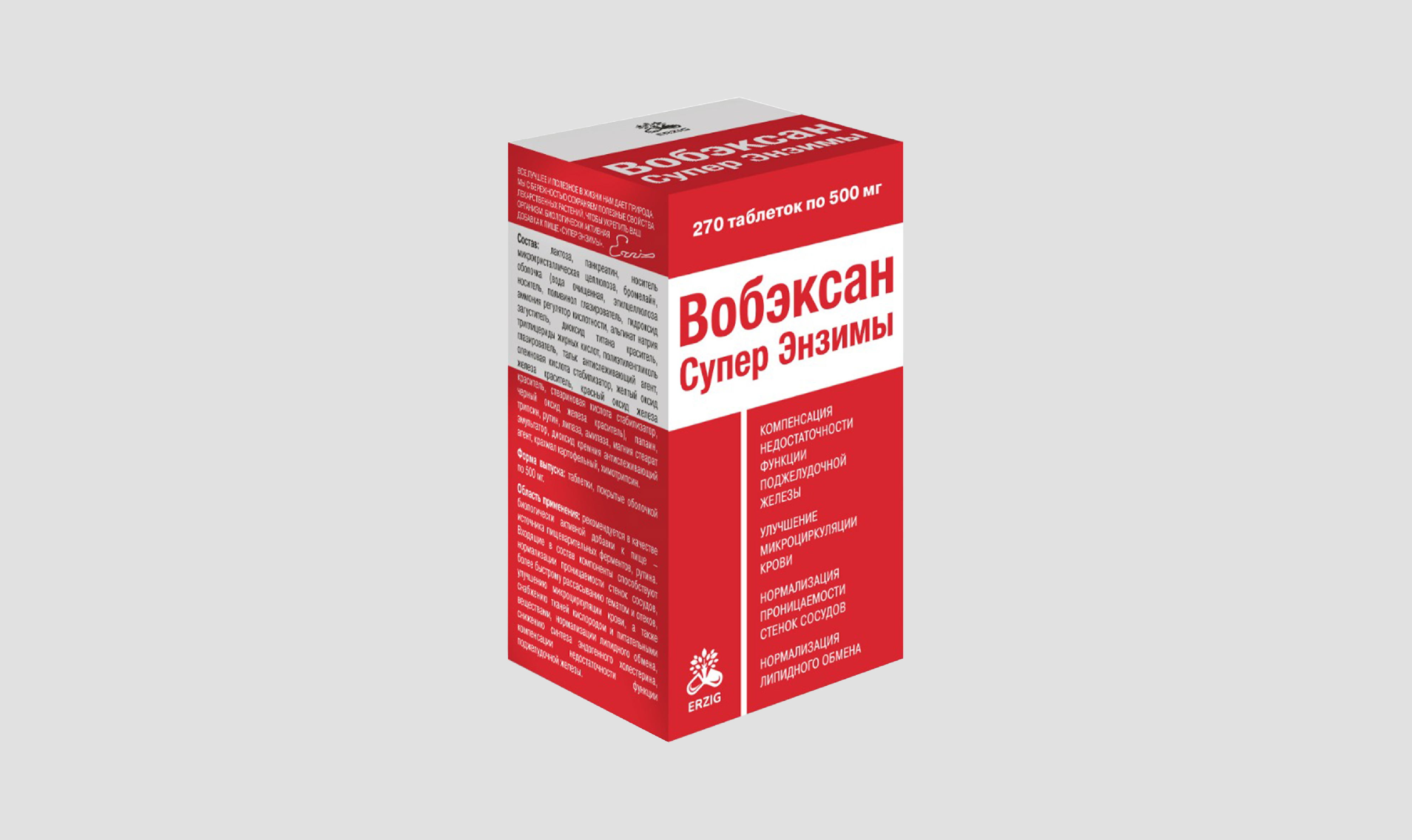 ВОБЭКСАН СУПЕР ЭНЗИМЫ N270 таб ЭРЦИГ - Добрая аптека
