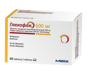 ГЛЮКОФАЖ 500мг N60 таб п.п.о. - Добрая аптека