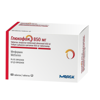 ГЛЮКОФАЖ 850мг N60 таб п.п.о. - Добрая аптека